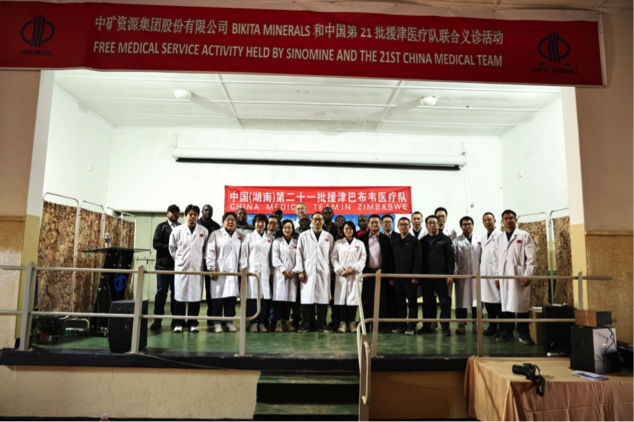 中国第21批援津医疗队在大满贯PG资源Bikita矿山开展义诊活动