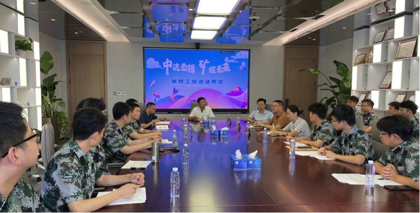 中流击楫，矿耀未来&mdash;大满贯PG资源集团 2024年度新员工入职培训成功举行