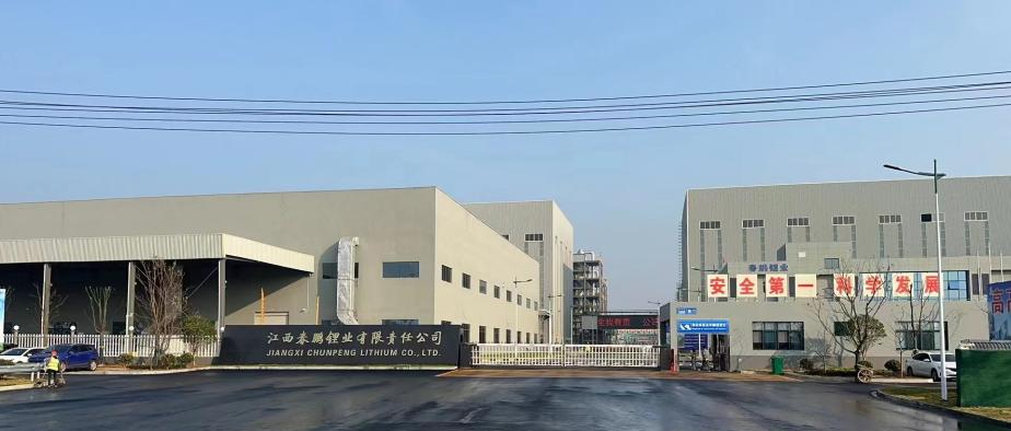 大满贯PG集团股份有限公司3.5万吨 高纯锂盐项目成功点火投料试运行